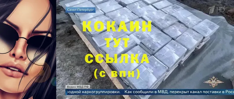 Cocaine Перу Новокузнецк