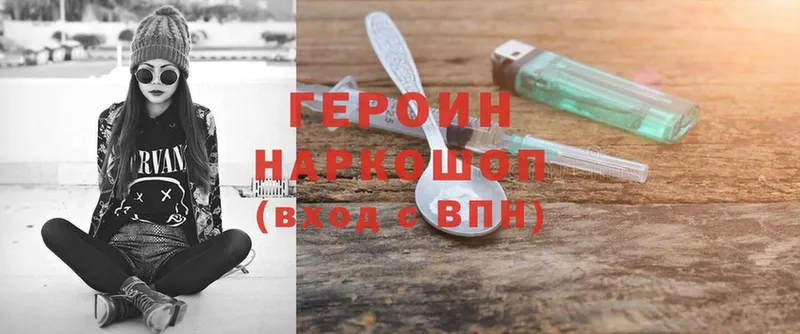 Героин герыч  Новокузнецк 