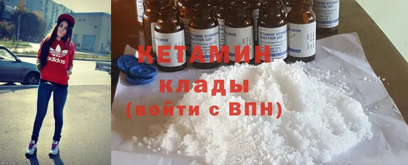 MEGA ссылки  Новокузнецк  КЕТАМИН ketamine 