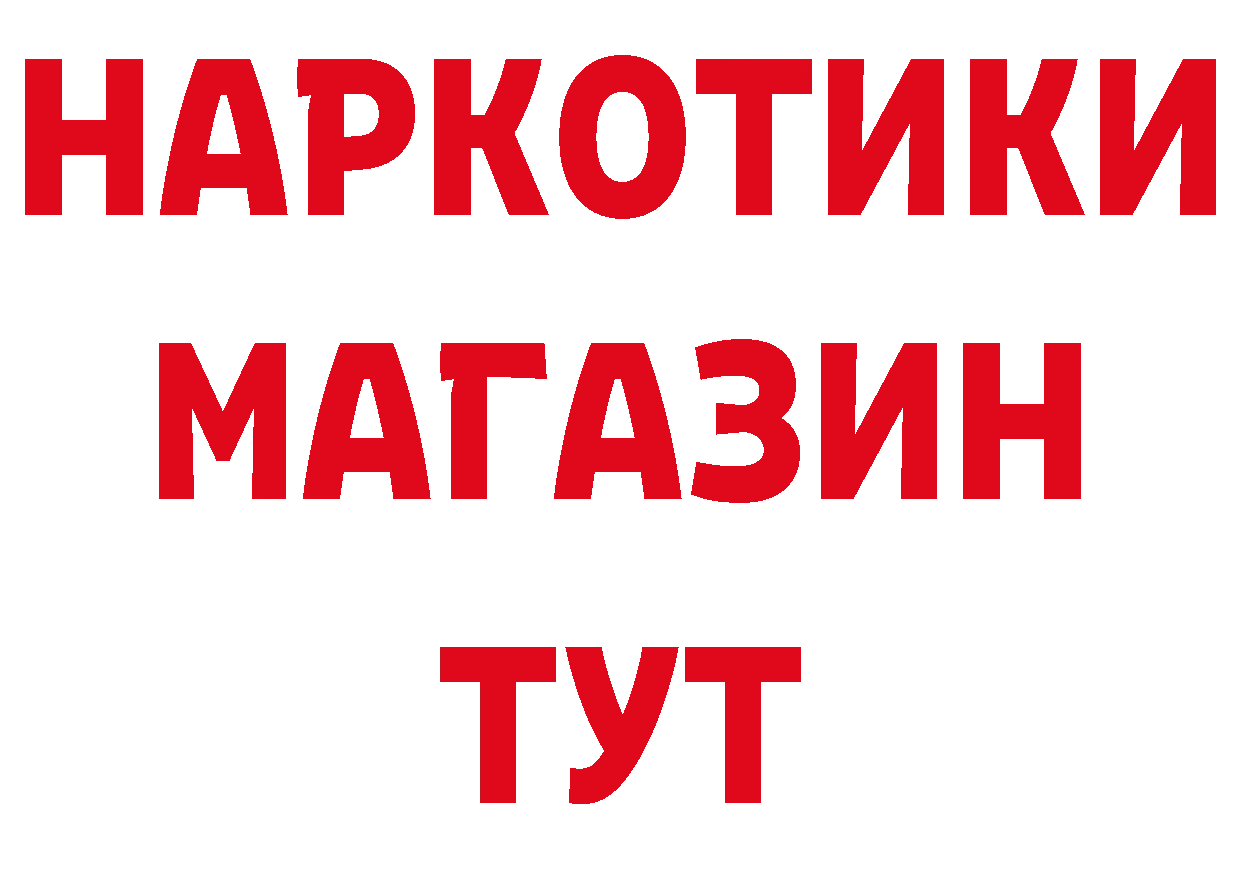 Бутират жидкий экстази рабочий сайт площадка hydra Новокузнецк